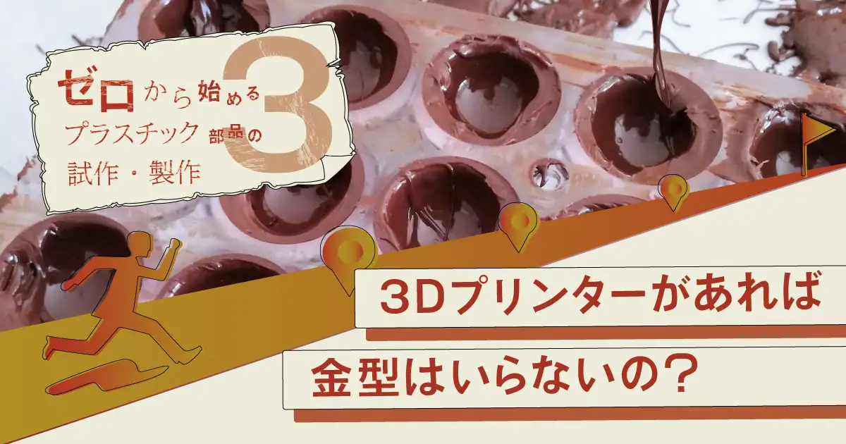 カテゴリー | プラスチック・樹脂の成形材料の統合検索DB【PlaBase