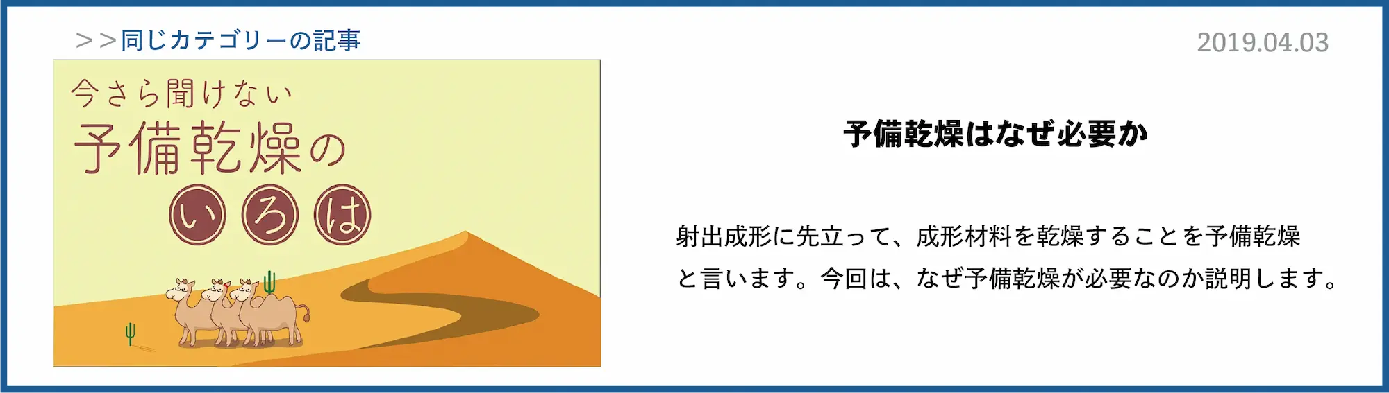 溶融粘度にはどんな特性があるか