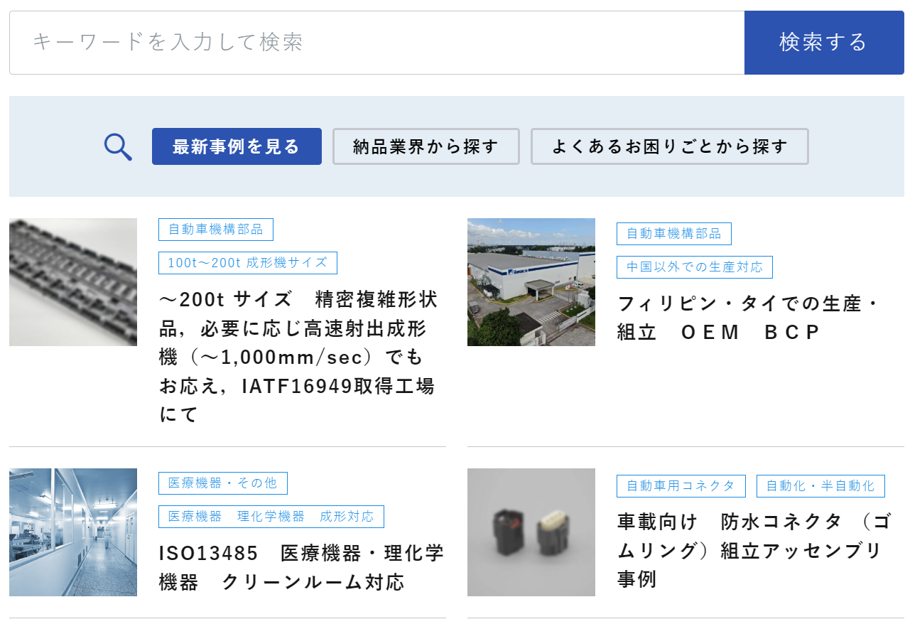 精密プラスチック金型・成形の技術力を可視化した「精密・微細部品射出