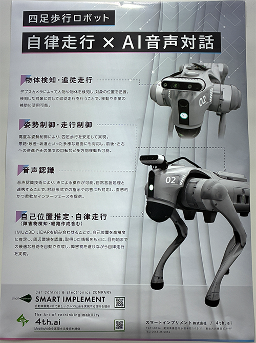 現場に寄り添うロボットたち――メッセナゴヤ2025 Next Eraゾーンレポート