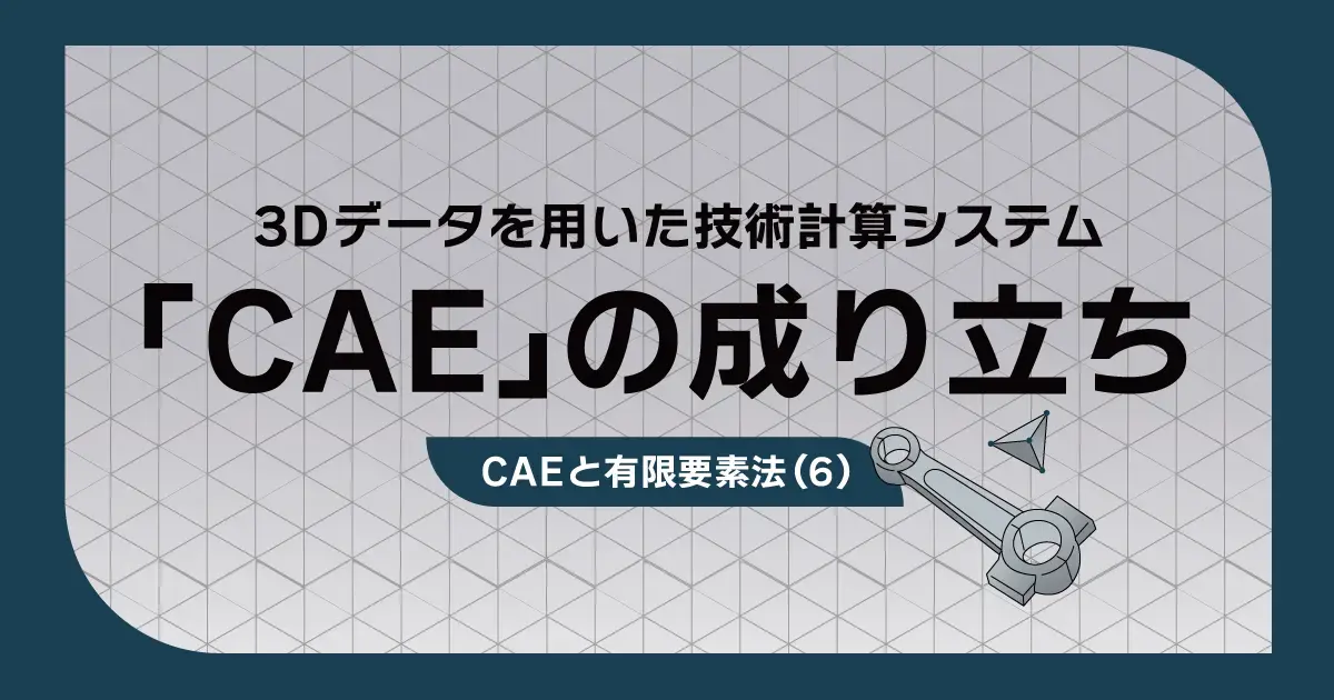 エンジニア必携トヨタにまなぶデジタル生産事例・用語集 製造業