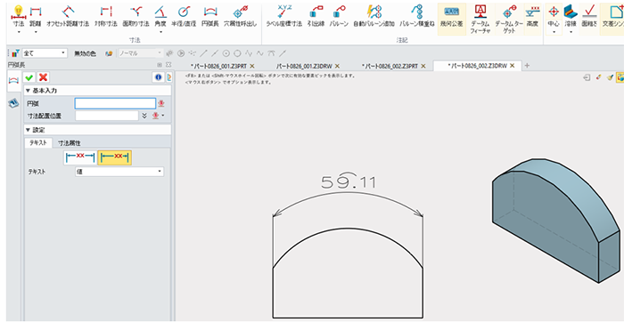 円弧の長さ Cad – 円弧 距離 Cad : Jw_cadで円弧の長さを記入する方法|技術系通信教育のシーモス – XPQC