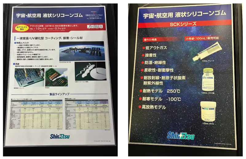 地上の技術が、宇宙を変える――メッセナゴヤ2025 「Space Approach EXPO