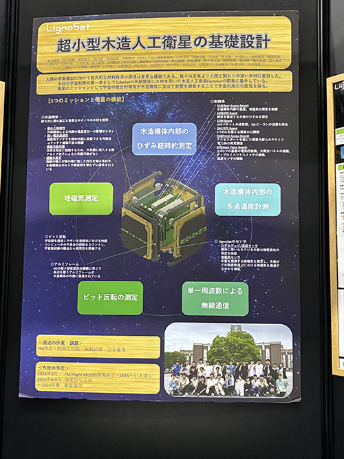 未来はキャンパスから宇宙へ【大学発・次世代宇宙開発の最前線