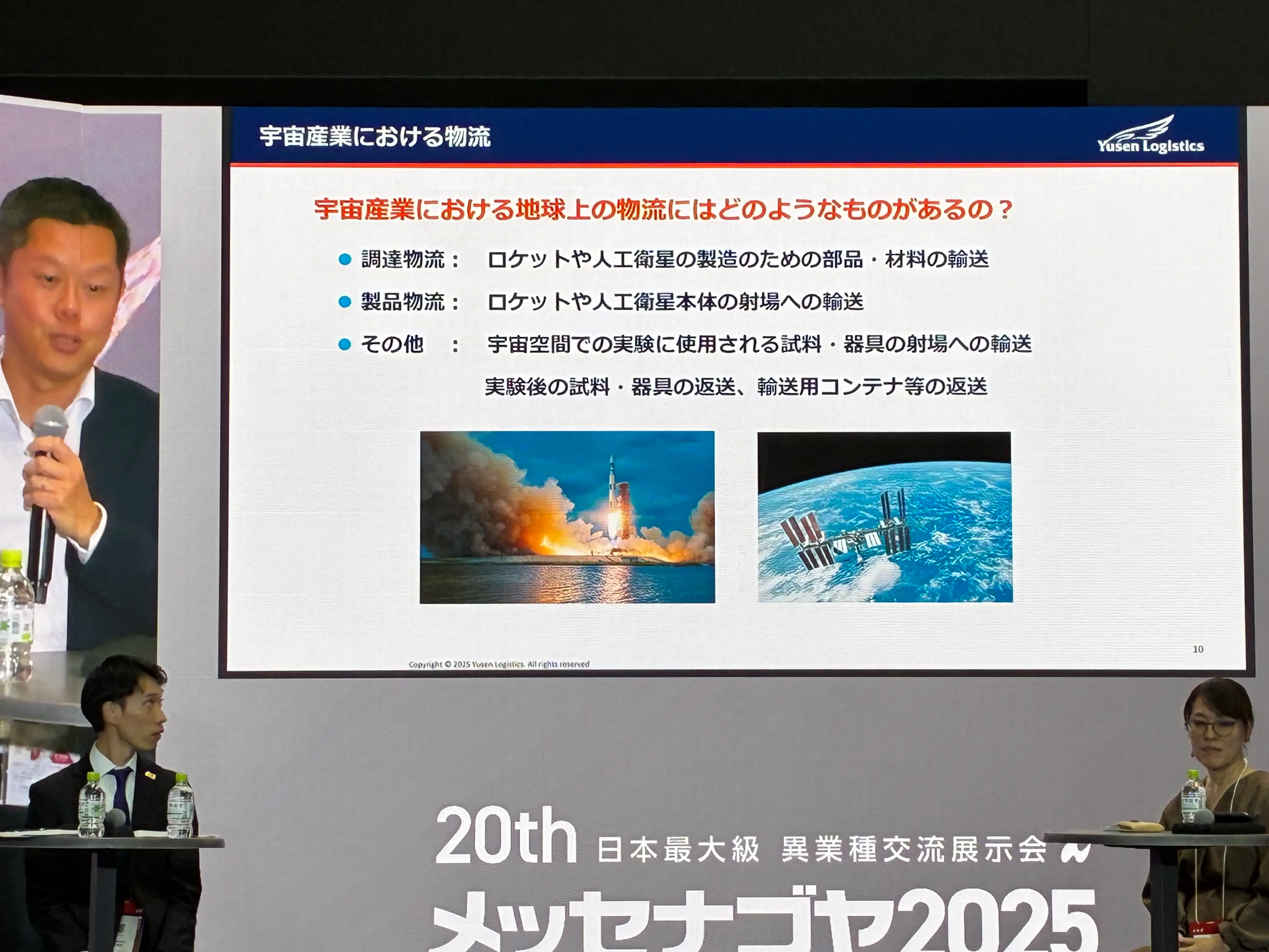 宇宙は特別じゃない」、異業種が語る、地上から始まる宇宙ビジネスの 宇宙は特別じゃない」、異業種が語る、地上から始まる宇宙ビジネスの