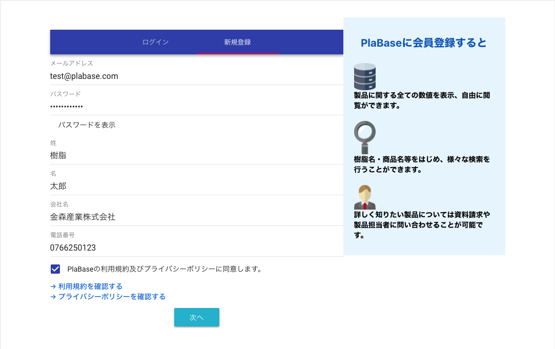 〇〇マレーシア〇〇 フードビジネス 名簿〇〇 ぜんぶ君のせいだ。 on X: 