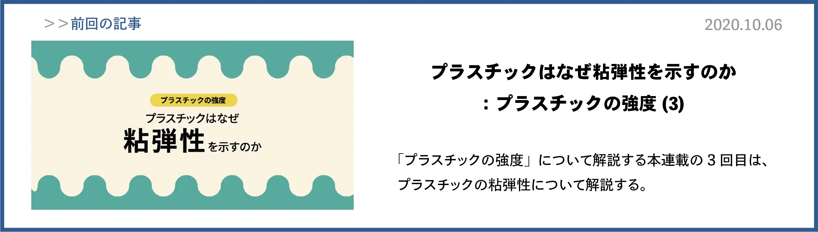 応力緩和とはどんな現象か：プラスチックの強度（４）